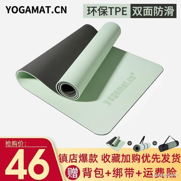 yoga mats mat tpe men and women beginners dance thick widened lengthened anti-slip gymnastic home ground
yoga mats mat tpe men and women beginners dance thick widened lengthened anti-slip gymnastic home ground