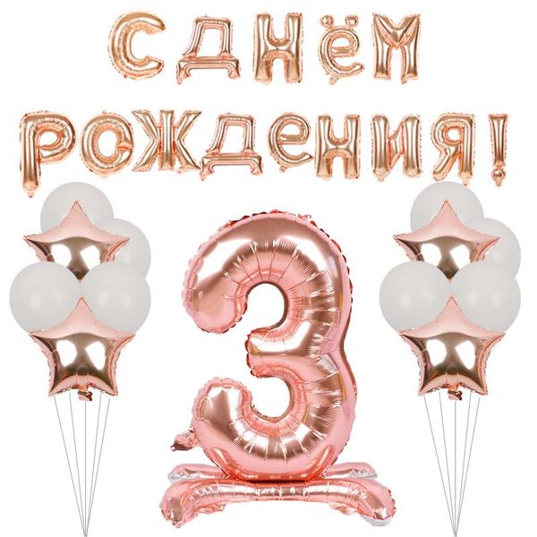 party decoration 1set russian happy birthday balloons rose gold letter foil 32inch number ballon latex globos
party decoration 1set russian happy birthday balloons rose gold letter foil 32inch number ballon latex globos