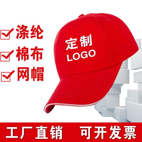 advertising cap, lettering baseball travel red working men's and women's common team, Blue;gray
advertising cap, lettering baseball travel red working men's and women's common team, Blue;gray