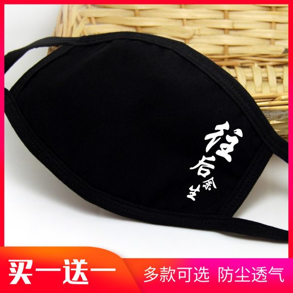 dust-proof mask and breathable men women in summer thin fashion couple cycling sunscreen lovely personality trendy creativity
dust-proof mask and breathable men women in summer thin fashion couple cycling sunscreen lovely personality trendy creativity