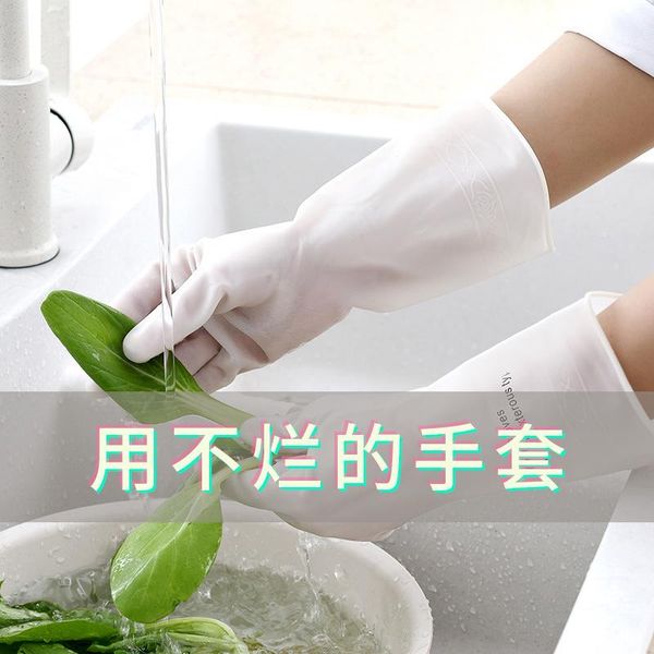 disposable gloves dishwashing women's rubber laundry kitchen household waterproof durable thin
disposable gloves dishwashing women's rubber laundry kitchen household waterproof durable thin