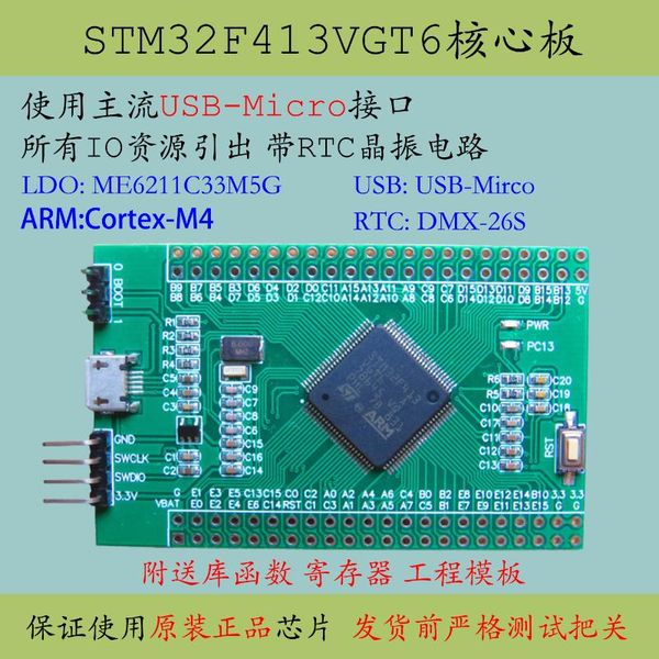 smart home control stm32f413vgt6 core board large capacity single chip microcomputer product development f413 high performance evaluation
smart home control stm32f413vgt6 core board large capacity single chip microcomputer product development f413 high performance evaluation