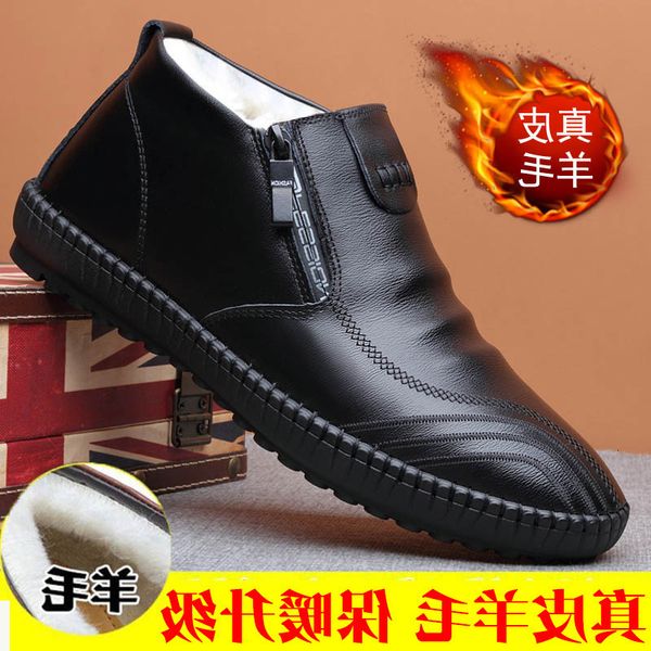 2021 new men's cotton shoes, leather leisure and versatile high help plush thickened warm winter shoes, Black
2021 new men's cotton shoes, leather leisure and versatile high help plush thickened warm winter shoes, Black