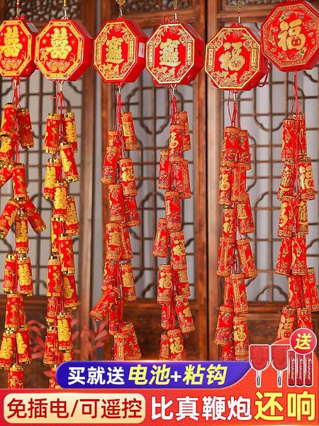 christmas decorations year's housewarming firecrackers with super loud charging sound remote control wedding celebration whipping plug-
christmas decorations year's housewarming firecrackers with super loud charging sound remote control wedding celebration whipping plug-