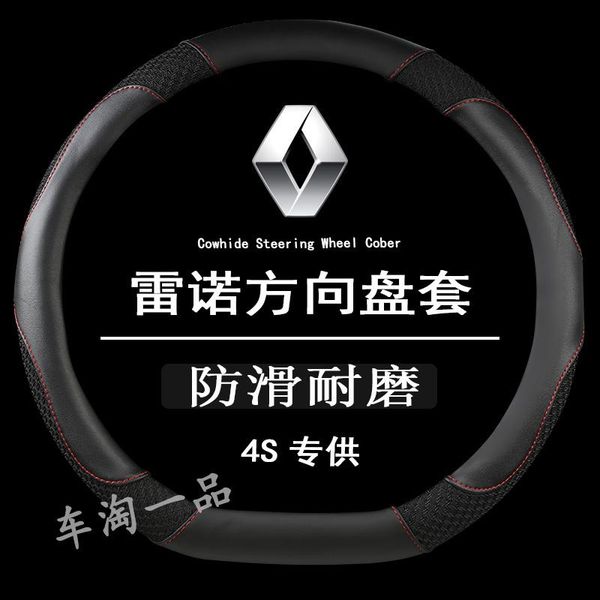 steering wheel covers for laguna scenic megane velsatis leather d-type and round car cover set 37/38cm accessories
steering wheel covers for laguna scenic megane velsatis leather d-type and round car cover set 37/38cm accessories