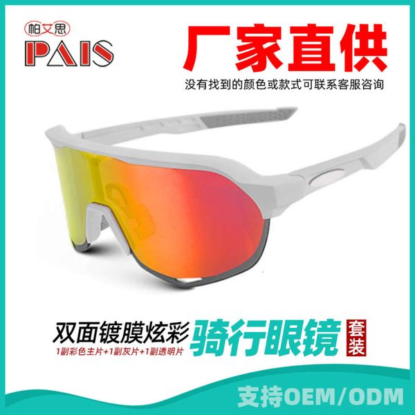 straight outdoor sports goggles fashion colorful cycling glasses sunglasses set, Silver
straight outdoor sports goggles fashion colorful cycling glasses sunglasses set, Silver