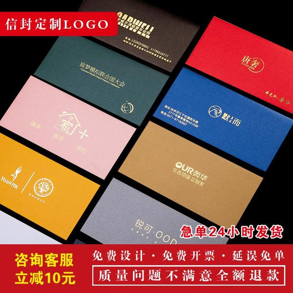 gift wrap envelope custom logo bronzing corporate advertising invitation letter thickened pearl paper
gift wrap envelope custom logo bronzing corporate advertising invitation letter thickened pearl paper