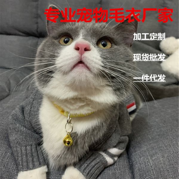 straight cat dog autumn winter thickened warm tide brand sweater teddy bomei medium and small pet cardigan cloth
straight cat dog autumn winter thickened warm tide brand sweater teddy bomei medium and small pet cardigan cloth