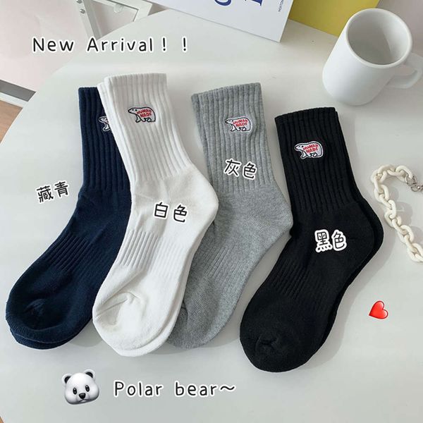 human japanese version of made polar bear embroidery medium height long tube sports thickened towel bottom men's and women's socks, Black
human japanese version of made polar bear embroidery medium height long tube sports thickened towel bottom men's and women's socks, Black