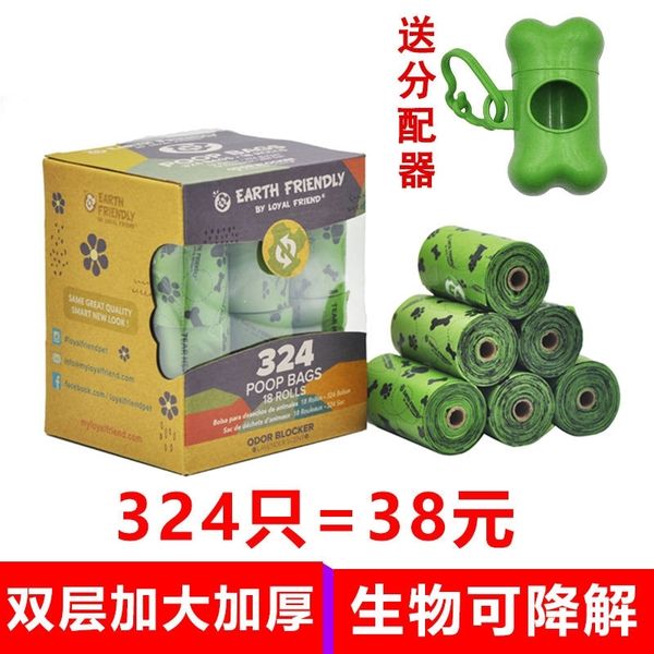 Dog degradable pet gare Baba bag shovel cat excrement walk dog artifact thickened toilet
Dog degradable pet gare Baba bag shovel cat excrement walk dog artifact thickened toilet