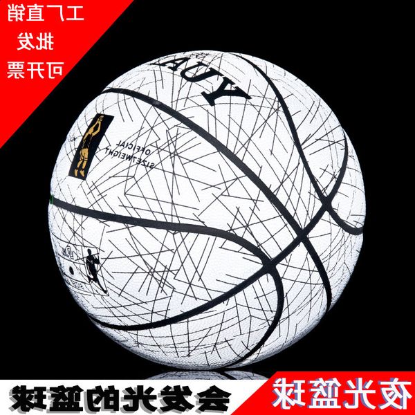 reflective luminous basketball regular no. 7 basketball junior middle school students and primary training
reflective luminous basketball regular no. 7 basketball junior middle school students and primary training