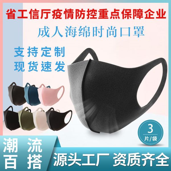 star evw mask multi color sponge fashion anti pm2.5 men's and women's breathable, thin face, washable
star evw mask multi color sponge fashion anti pm2.5 men's and women's breathable, thin face, washable