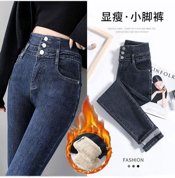 women's jeans high waist plus velvet thick female winter skinny stretch warm fashion denim trousers slimming pencil pants 651, Blue
women's jeans high waist plus velvet thick female winter skinny stretch warm fashion denim trousers slimming pencil pants 651, Blue