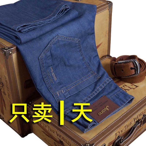 thin summer stretch men's jeans straight loose casual high waist pants trend versatile, Blue
thin summer stretch men's jeans straight loose casual high waist pants trend versatile, Blue