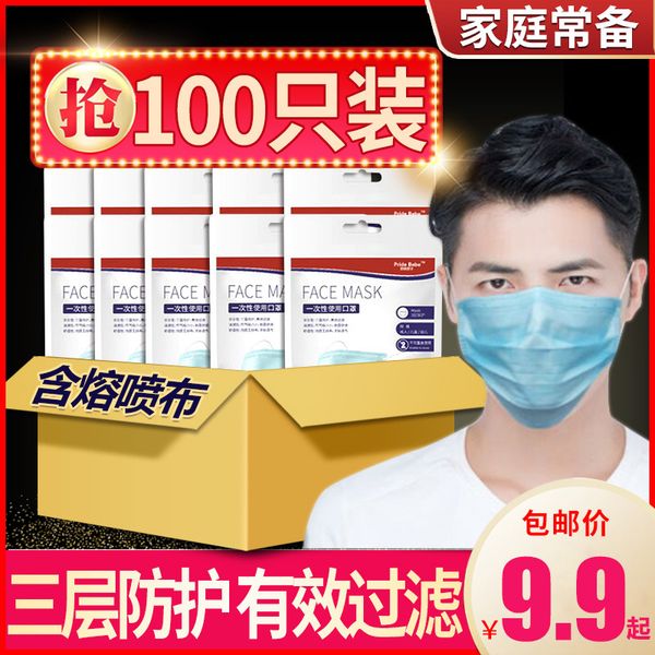 masks 100 disposable three-layer breathable be independent packaging men's fashion women's dust-proof one-time external mouth and
masks 100 disposable three-layer breathable be independent packaging men's fashion women's dust-proof one-time external mouth and