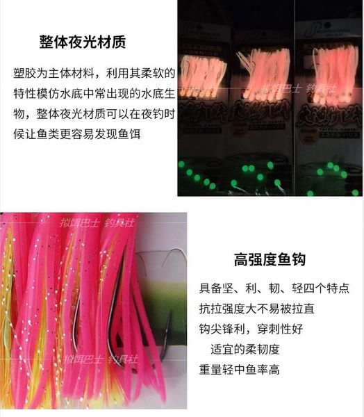 fishing hooks hairtail string hook group noctilucent ocs too bayu dao shi are strung bionic sea
fishing hooks hairtail string hook group noctilucent ocs too bayu dao shi are strung bionic sea