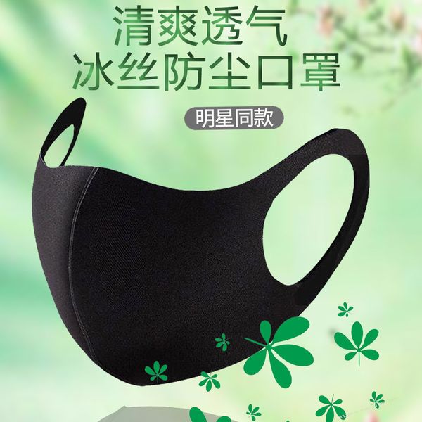 silk ice cotton mask men and women spring summer stars the same fashion trend dustproof sunscreen breathable washable children's
silk ice cotton mask men and women spring summer stars the same fashion trend dustproof sunscreen breathable washable children's