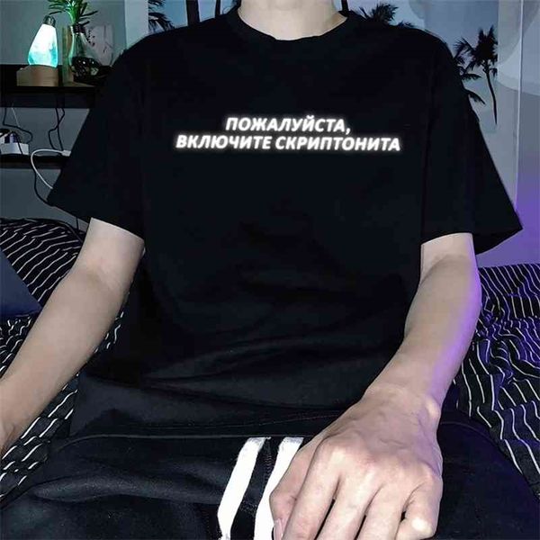 porzingis reflective letter print t-shirt with russian inscription fashion street-wear o-neck black casual female tees 210324, White
porzingis reflective letter print t-shirt with russian inscription fashion street-wear o-neck black casual female tees 210324, White