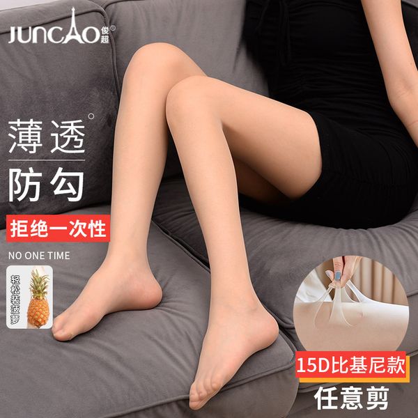 net red pine socks elastic super thin cut women' summer anti off silk pantyhose, Red;black
net red pine socks elastic super thin cut women' summer anti off silk pantyhose, Red;black