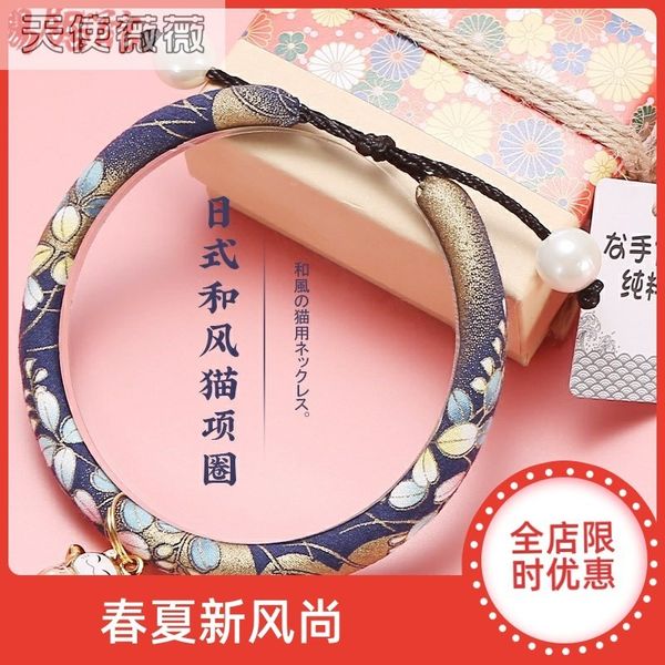 factory cat handmade cloth pet japanese and wind cat bell collar lettering dog tag pv6q
factory cat handmade cloth pet japanese and wind cat bell collar lettering dog tag pv6q