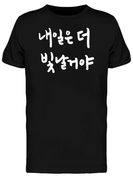 About Happiness Men's Tee -Image by Shutterstock, White;black
About Happiness Men's Tee -Image by Shutterstock, White;black