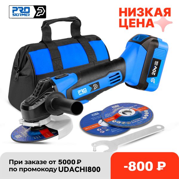 20v cordless angle grinder cutting grinder machine 125/115mm polishing grinding electric angle grinder power tool by prostormer
20v cordless angle grinder cutting grinder machine 125/115mm polishing grinding electric angle grinder power tool by prostormer
