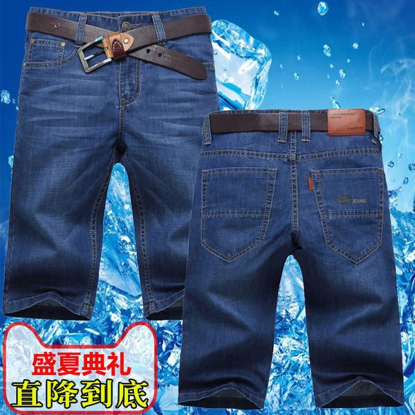 5-point summer jeans men's thin busins short pants straight tube loose 7-point youth breech, Blue
5-point summer jeans men's thin busins short pants straight tube loose 7-point youth breech, Blue