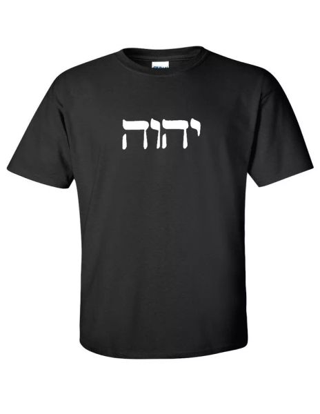 yahweh hebrew god t-shirt judaism jewish black white cotton tee shirt, White;black
yahweh hebrew god t-shirt judaism jewish black white cotton tee shirt, White;black