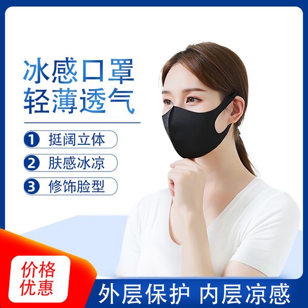 masks star for men and women in summer sun protection, ventilation, dust prevention haze ice silk cotton knitted washable 3d
masks star for men and women in summer sun protection, ventilation, dust prevention haze ice silk cotton knitted washable 3d