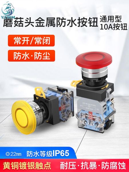 smart home control yzwm 22mm mushroom head button switch 10a metal protection start sself lock reset waterproof and dustproof 220v
smart home control yzwm 22mm mushroom head button switch 10a metal protection start sself lock reset waterproof and dustproof 220v