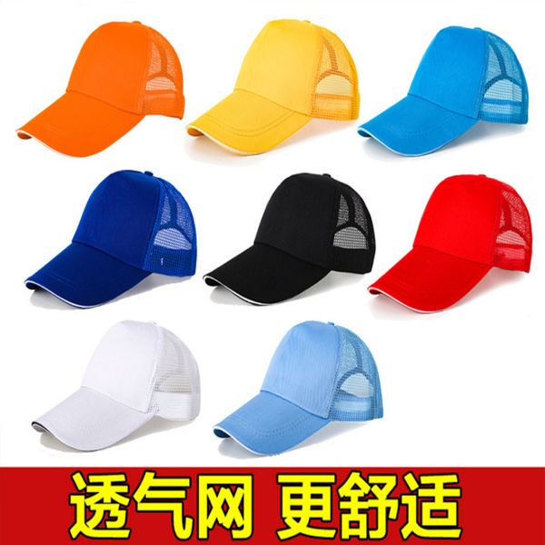 men's women's monochrome advertising working volunteer compound sponge net hat printing and embroidery, Blue;gray
men's women's monochrome advertising working volunteer compound sponge net hat printing and embroidery, Blue;gray