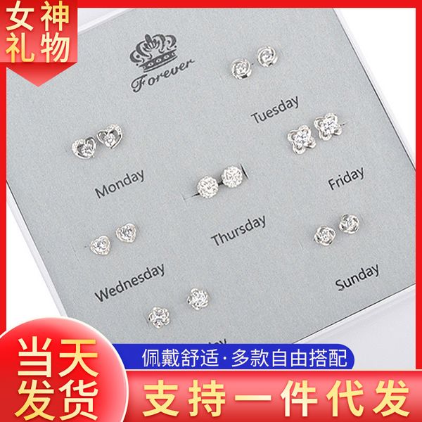 925 silver needle one week set female clover silver earrings creative gift for girlfriend
925 silver needle one week set female clover silver earrings creative gift for girlfriend