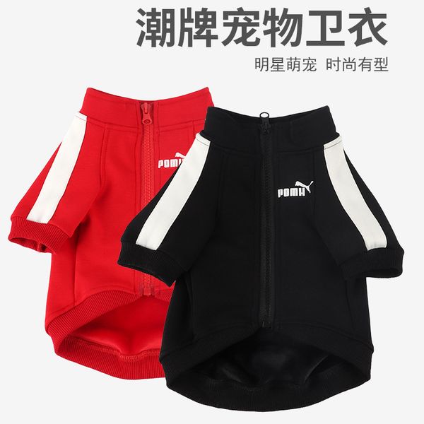 pet clothing fashion brand autumn and winter psh sportswear zipper casual sweater dog
pet clothing fashion brand autumn and winter psh sportswear zipper casual sweater dog