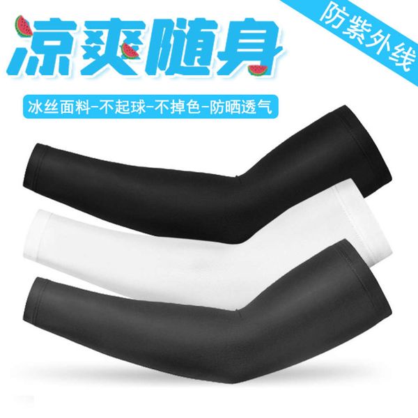 ice silk sleeves summer outdoor sports sun ice silk riding driving uv protection sleeve breathable arm guard
ice silk sleeves summer outdoor sports sun ice silk riding driving uv protection sleeve breathable arm guard