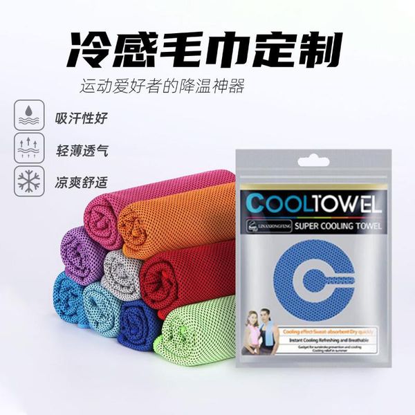 cross-border cold technology towel cooling heatstroke gift fitness outdoor sports customization
cross-border cold technology towel cooling heatstroke gift fitness outdoor sports customization