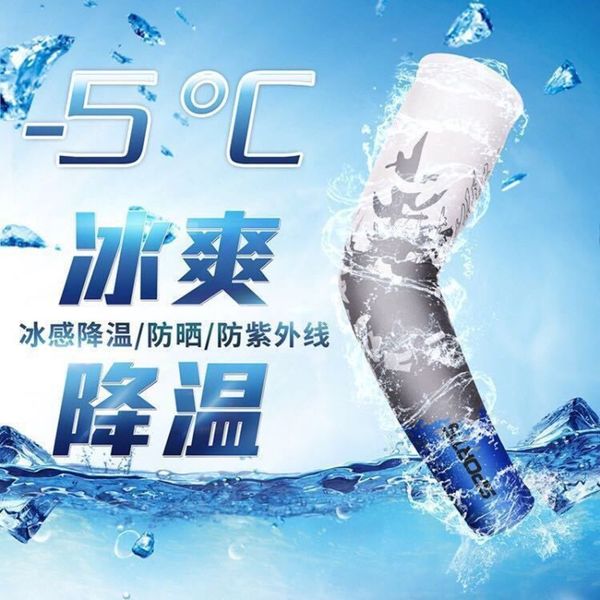 prevent bask in cuff ice sleeve sunscreen men's and women's ice silk breathable net cycling driving outdoor sports printing
prevent bask in cuff ice sleeve sunscreen men's and women's ice silk breathable net cycling driving outdoor sports printing