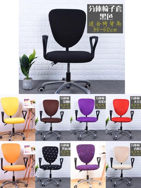 chair covers office computer spandex split seat cover anti-dust universal solid black blue armchair
chair covers office computer spandex split seat cover anti-dust universal solid black blue armchair