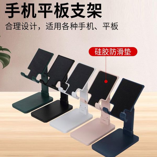 cell phone mounts & holders mobile stand live broadcast mini-portable foldable extensionable desklazy anchor gift customization
cell phone mounts & holders mobile stand live broadcast mini-portable foldable extensionable desklazy anchor gift customization