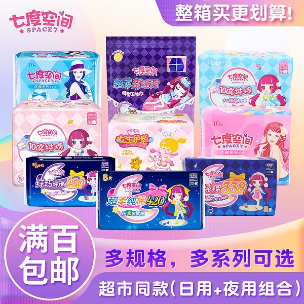 seven dimensional girls' ultra-thin sanitary napkins daily and night pure cotton soft pad aunt's towel box
seven dimensional girls' ultra-thin sanitary napkins daily and night pure cotton soft pad aunt's towel box