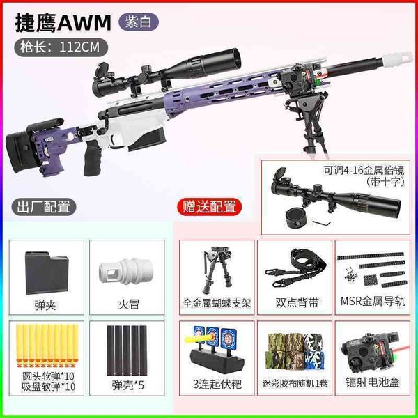 35jieying awm sniper grab msr shell throwing soft bullet children's toy shooter pull bolt simulation chicken eating gun model
35jieying awm sniper grab msr shell throwing soft bullet children's toy shooter pull bolt simulation chicken eating gun model