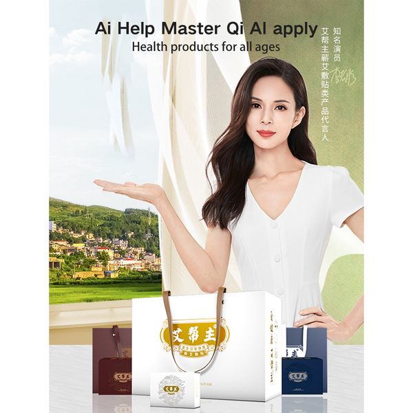gang leader qi ai application aicao paste warm moxibustion authentic cold conditioning aiye
gang leader qi ai application aicao paste warm moxibustion authentic cold conditioning aiye
