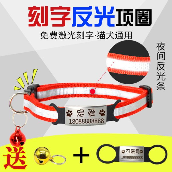 dog reflective pet safety buckle lettering and dog bell anti loss id tag cat collar cz6i 
dog reflective pet safety buckle lettering and dog bell anti loss id tag cat collar cz6i