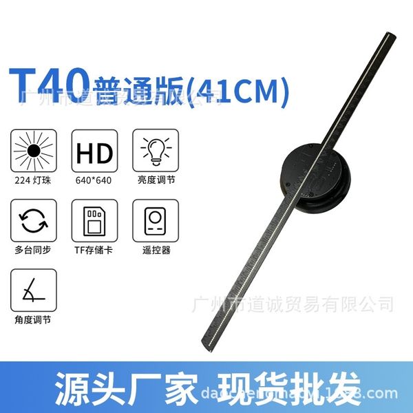 3d holographic projection suspended naked eye lamp air rotating imaging fan led screen less display stereo advertising machine
3d holographic projection suspended naked eye lamp air rotating imaging fan led screen less display stereo advertising machine