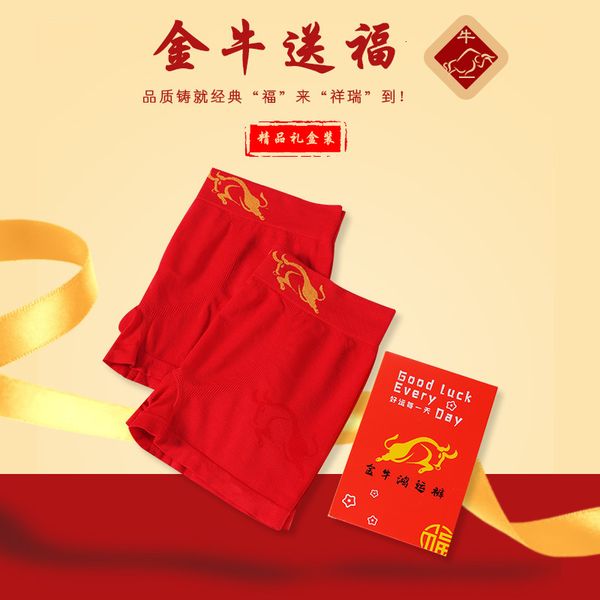 new jinniu hongyun red men's underwear seamless, breathable and super elastic large size traceless middle waist flat leg pants, Black;white
new jinniu hongyun red men's underwear seamless, breathable and super elastic large size traceless middle waist flat leg pants, Black;white