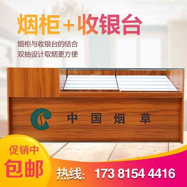 tobacco display supermarket corner cash register integrated tobacco and wine cabinet convenience store
tobacco display supermarket corner cash register integrated tobacco and wine cabinet convenience store