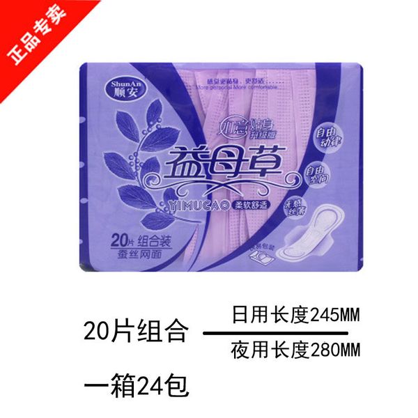 motherwort sanitary napkin day and night suit y mh breathable cotton soft kiss aunt towel
motherwort sanitary napkin day and night suit y mh breathable cotton soft kiss aunt towel