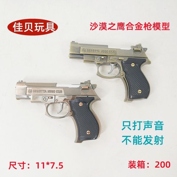 1: 2.05 alloy empire desert pistol model sand eagle 92 eating chicken can not be fired without fire, Blue
1: 2.05 alloy empire desert pistol model sand eagle 92 eating chicken can not be fired without fire, Blue