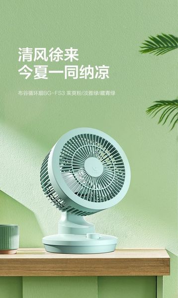 midea group cuckoo air circulation fan deskhome student dormitory turbine convection electric fans
midea group cuckoo air circulation fan deskhome student dormitory turbine convection electric fans