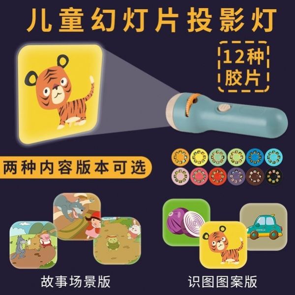 children's flashlight doesn't hurt their eyes coax them to sleep projector slide cute story toy eye protection early education pat 
children's flashlight doesn't hurt their eyes coax them to sleep projector slide cute story toy eye protection early education pat
