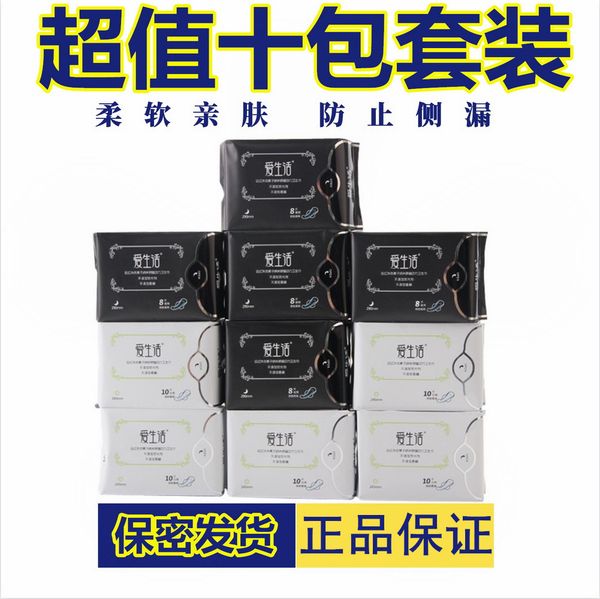 green leaf love life sanitary napkin daily and night negative child pad bulk special price box
green leaf love life sanitary napkin daily and night negative child pad bulk special price box
